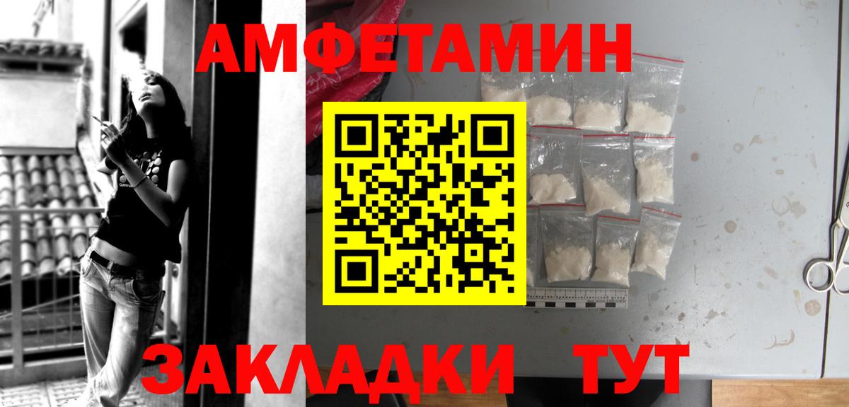 Амфетамин Premium  Вход с VPN  АМФЕТАМИН  Белая Калитва 