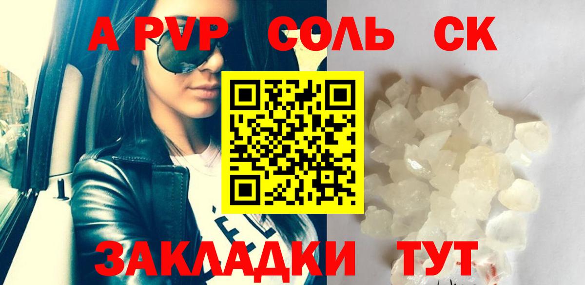 Alpha-PVP VHQ Белая Калитва
