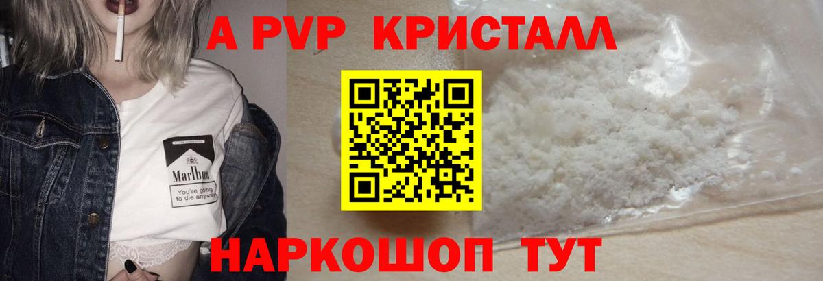 Белая Калитва  Alpha-PVP СК  Вход с VPN  A-PVP  Alpha PVP крисы CK 