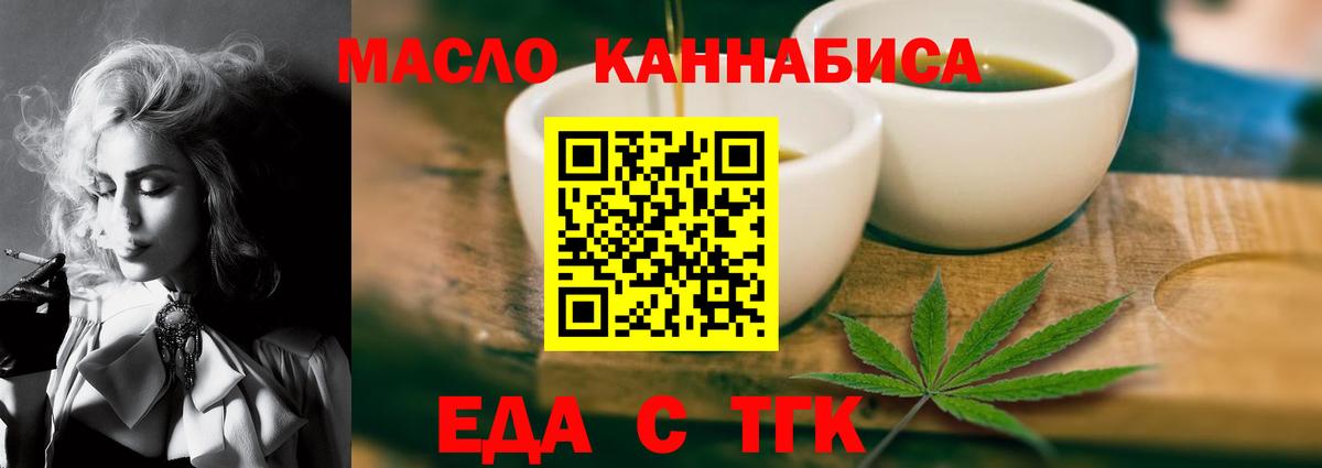Печенье с ТГК марихуана  Вход с VPN  Белая Калитва 