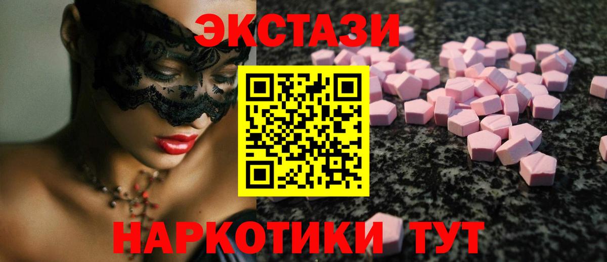 ЭКСТАЗИ 250 мг  Экстази Philipp Plein  купить наркотик  ЭКСТАЗИ  Белая Калитва  Вход с VPN 