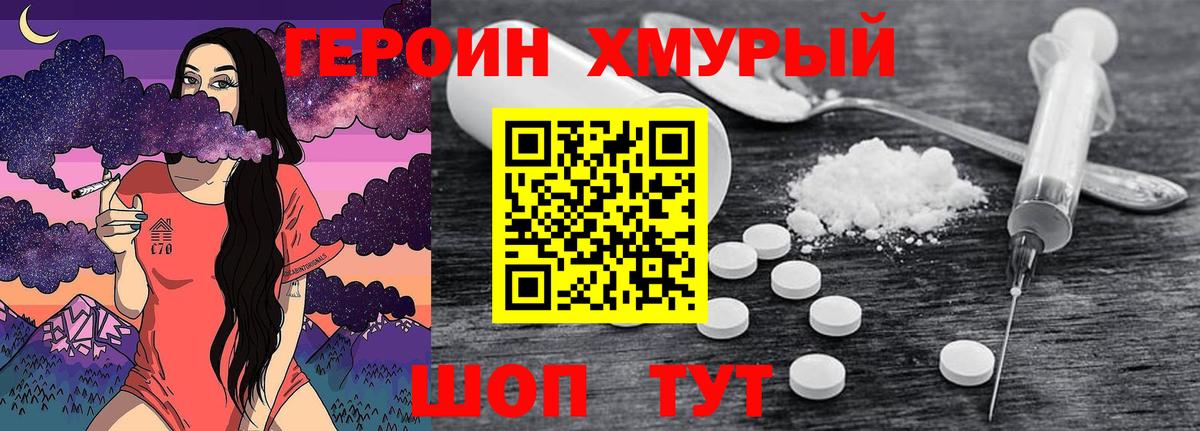 Белая Калитва  ГЕРОИН VHQ  Вход с VPN 