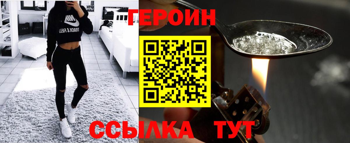 Героин афганец Белая Калитва
