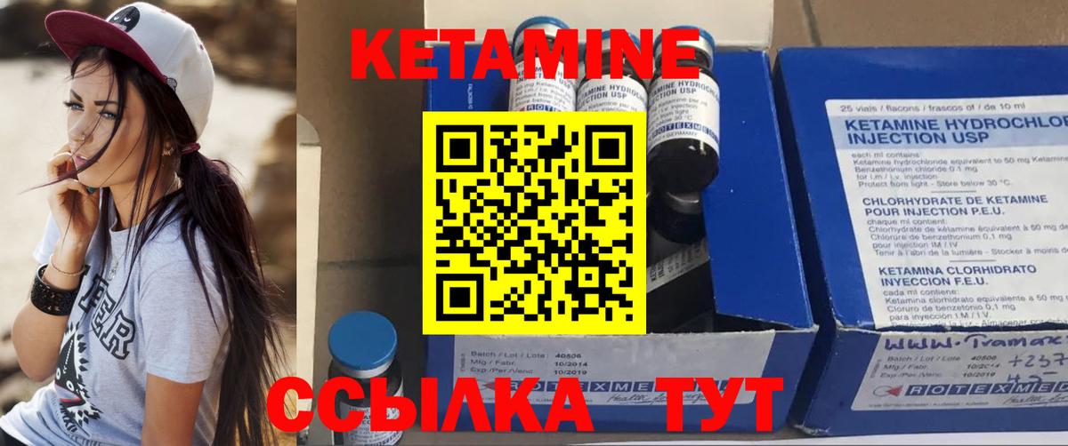 КЕТАМИН VHQ Белая Калитва