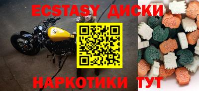 тгк Анапа