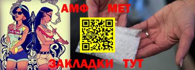 метамфетамин Анжеро-Судженск