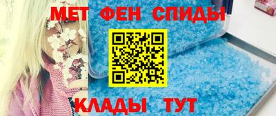 меф VHQ Ангарск