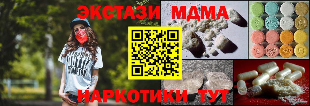 Белая Калитва  МДМА VHQ  Вход с VPN  MDMA молли 