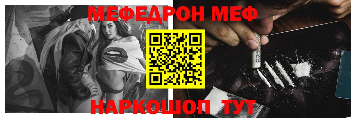Меф  Вход с VPN  МЕФ mephedrone  Белая Калитва  МЕФ 4 MMC 