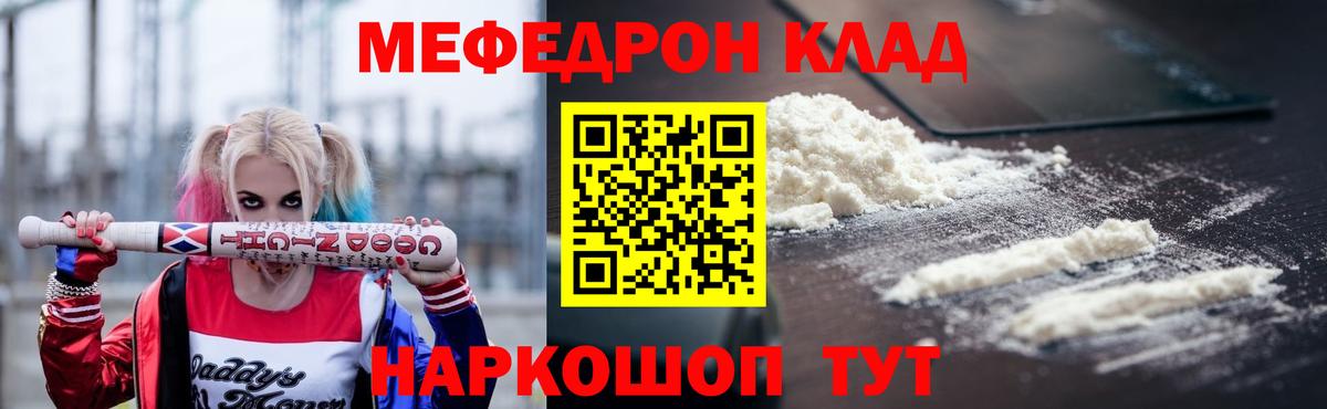 МЕФ Белая Калитва