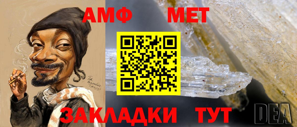 Метамфетамин кристалл Белая Калитва