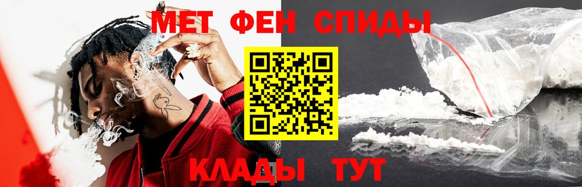 МЕТАМФЕТАМИН кристалл  Вход с VPN  МЕТАМФЕТАМИН кристалл  Первитин  Белая Калитва 