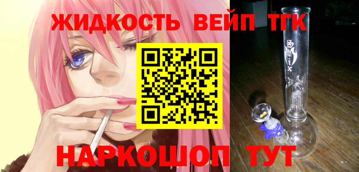 Белая Калитва  Дистиллят ТГК вейп  наркотики  Вход с VPN 
